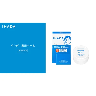 イハダ イハダ 薬用バーム